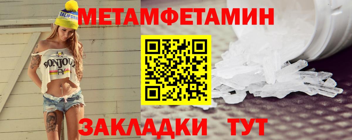 Амфетамин  АМФЕТАМИН 97%  Вход с VPN  Брянск 