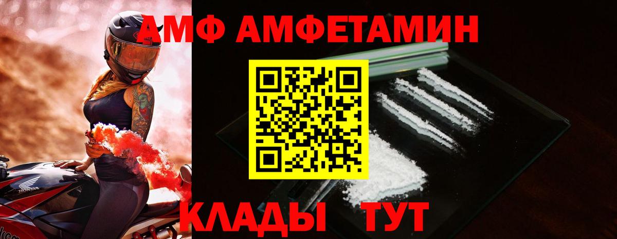 Amphetamine Розовый Брянск