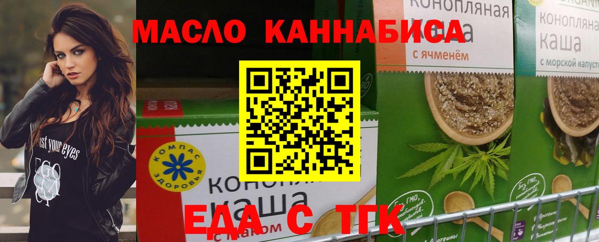 Cannafood конопля Брянск