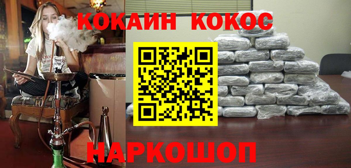 COCAIN 98% Брянск