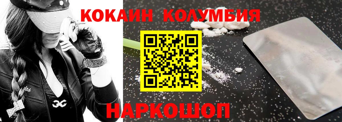 Кокаин Колумбийский  где купить наркоту  Брянск  Cocaine Боливия  Вход с VPN 