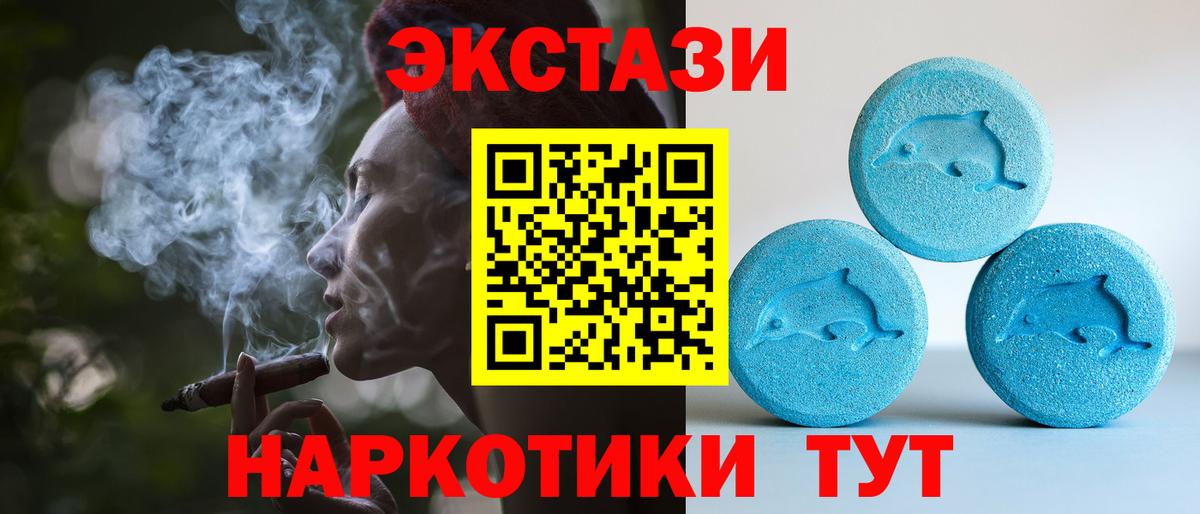 ЭКСТАЗИ 280 MDMA Брянск