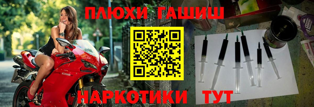 Гашиш хэш Брянск