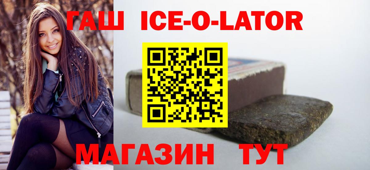 Брянск  Гашиш  Вход с VPN  где найти наркотики  ГАШИШ hashish 