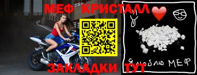 метамфетамин Ливны