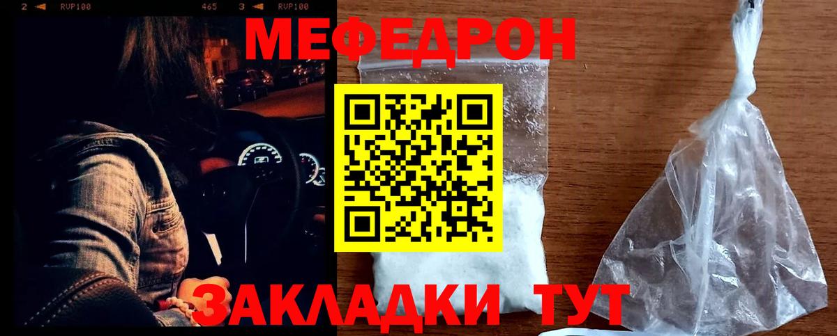 Меф  МЯУ-МЯУ 4 MMC  Вход с VPN  Брянск 