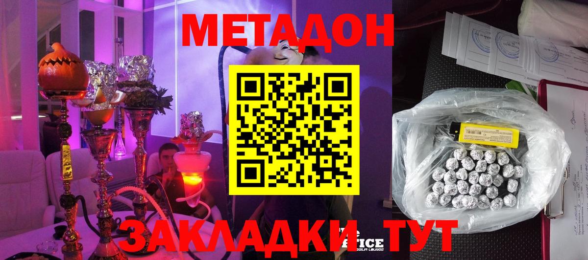 МЕГА   МЕТАДОН белоснежный  Метадон мёд  Вход с VPN  Брянск 