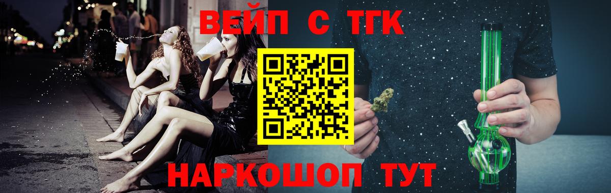 ТГК THC oil Брянск